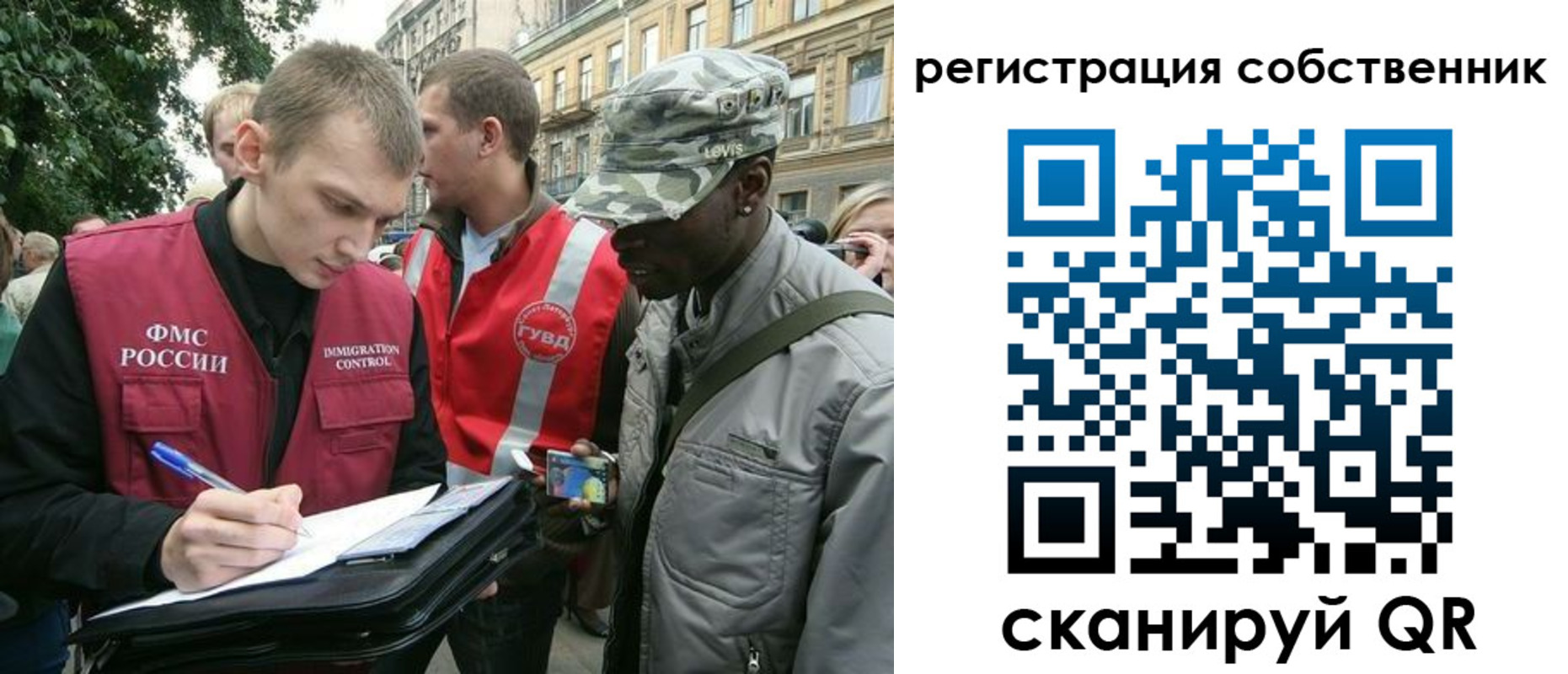 прописка 2025 в Волгоградской области