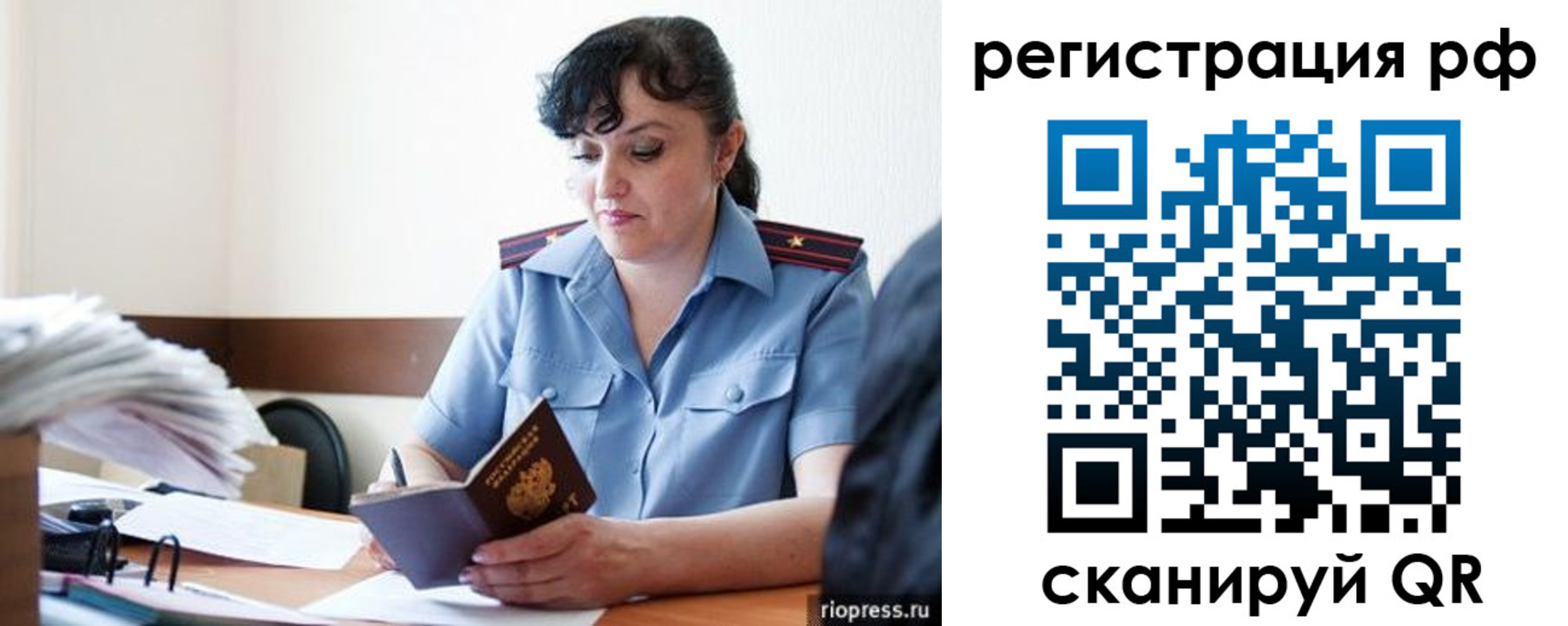 временная регистрация гарантия в Волгоградской области
