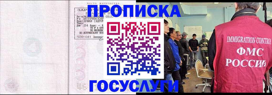 временная регистрация в квартире в Волгоградской области