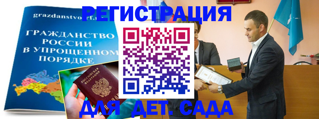 прописка штамп в Волгоградской области